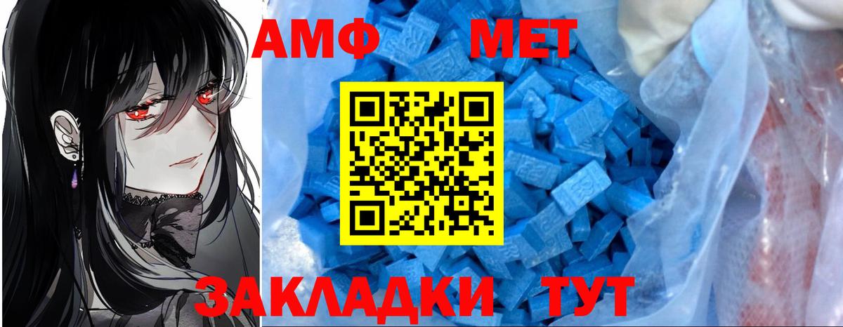 Амфетамин Розовый Кызыл