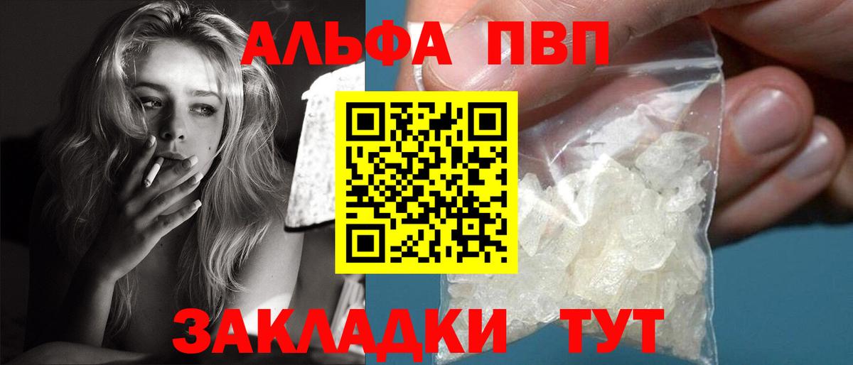 Alfa_PVP мука  Вход с VPN  Кызыл  A PVP VHQ  Alpha PVP VHQ 