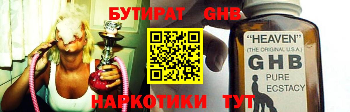 Бутират буратино  Вход с VPN  Бутират  Кызыл 