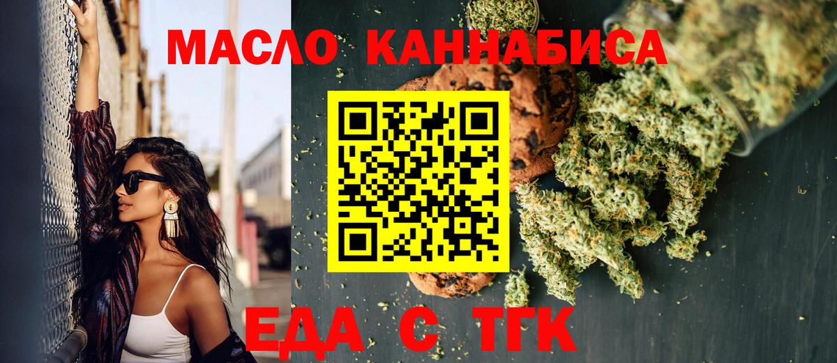 Cannafood марихуана  Вход с VPN  Кызыл 