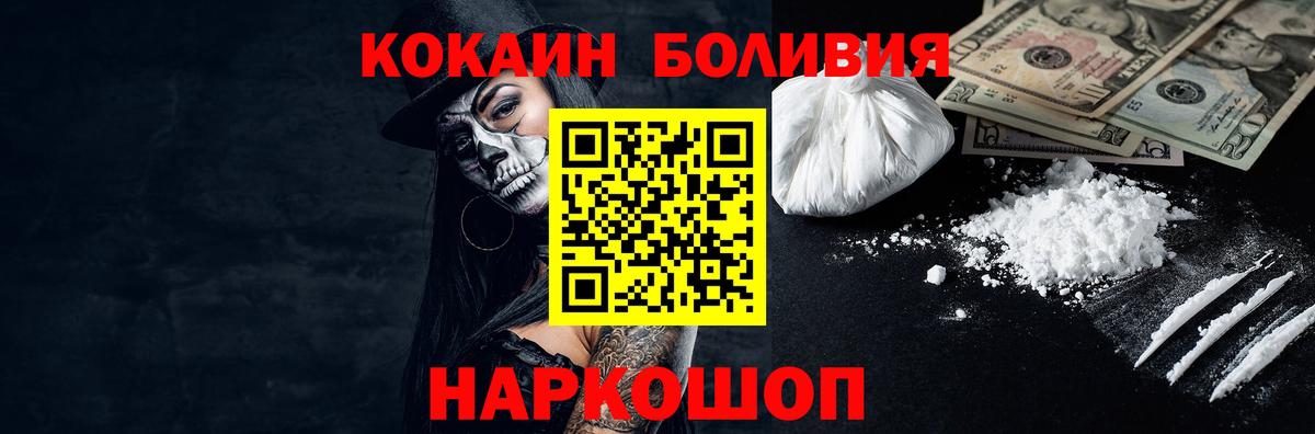 COCAIN Колумбийский  Вход с VPN  Cocaine Боливия  купить наркотики цена  Кызыл 
