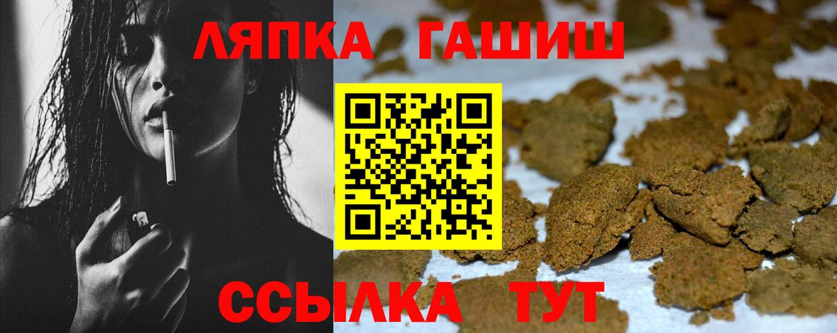 ГАШИШ Cannabis Кызыл