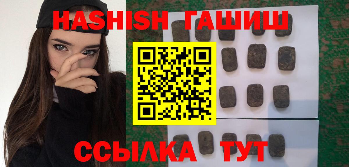 ГАШ 40% ТГК  Вход с VPN  закладки  Гашиш хэш  Кызыл  Гашиш 