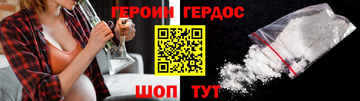 ГЕРОИН  ГЕРОИН VHQ  Вход с VPN  Кызыл 