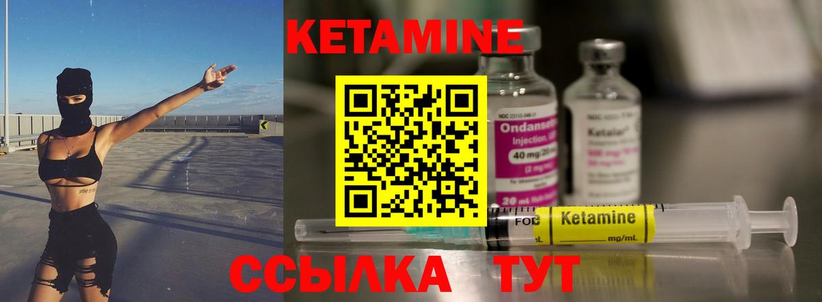 Кызыл  Кетамин ketamine  MEGA ТОР  Вход с VPN 