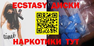 экстази Гусь-Хрустальный