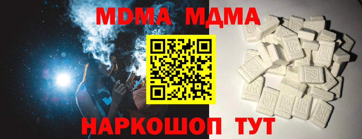 Кызыл  МДМА Molly  Вход с VPN 