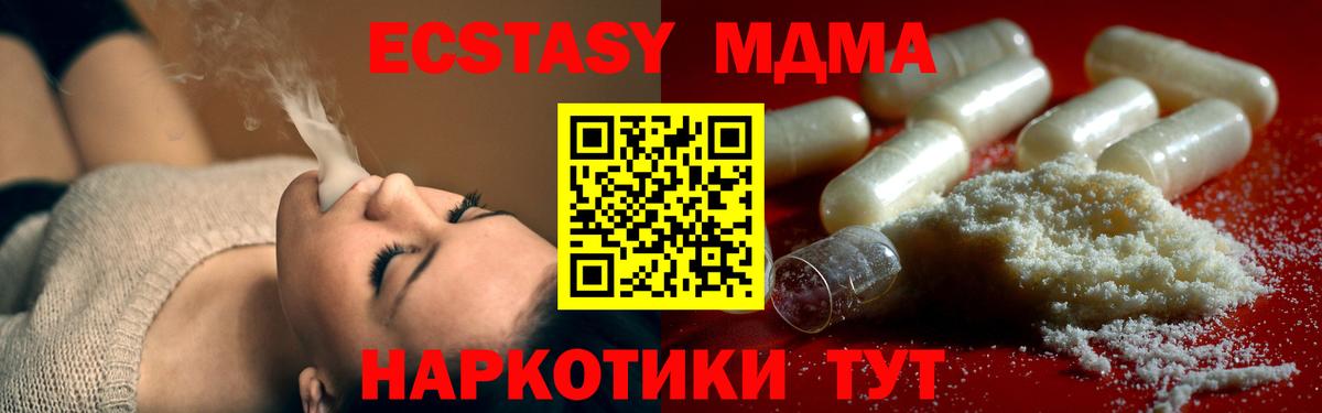 МДМА кристаллы Кызыл