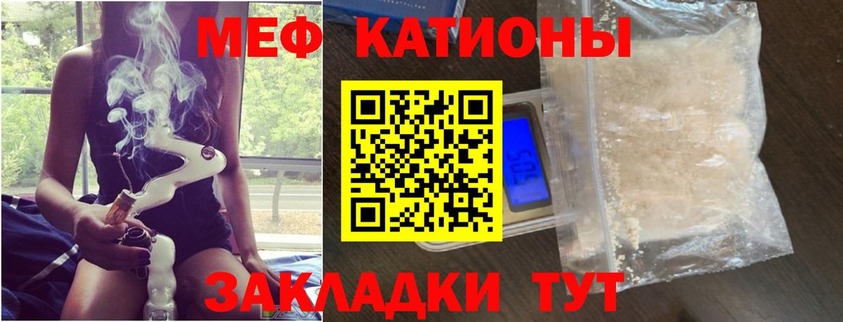 Кызыл  МЯУ-МЯУ VHQ  МЯУ-МЯУ  Мефедрон  Вход с VPN  Меф VHQ 