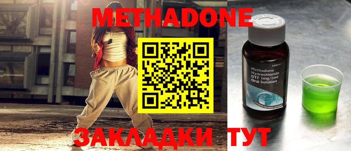 Метадон VHQ  Метадон белоснежный  Вход с VPN  Кызыл 