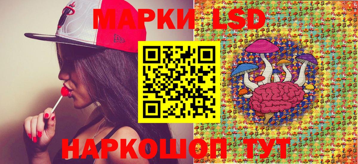 Марки 25I-NBOMe 1,8мг Кызыл